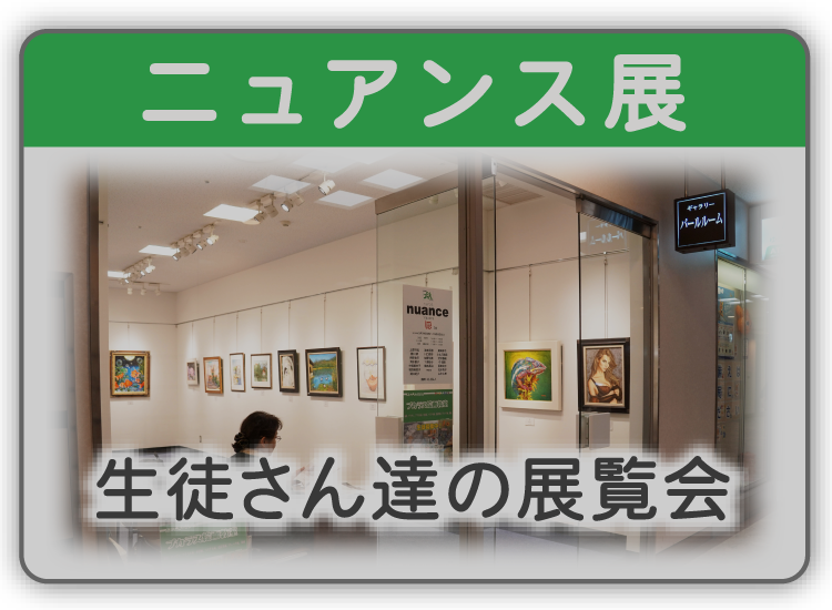 ニュアンス展