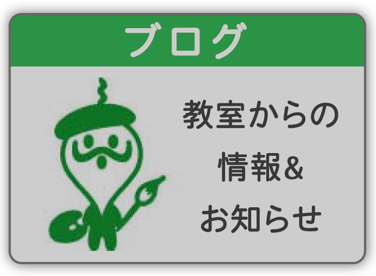 プカラスブログ